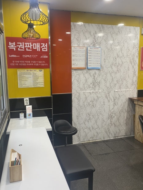오산명당복권방 이미지