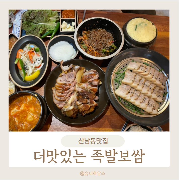 더맛있는 이미지
