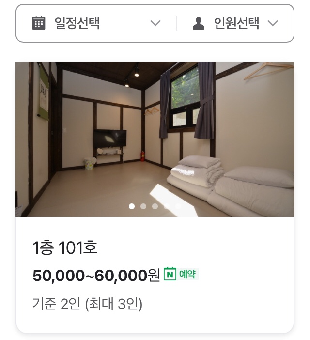 게스트하우스동국 이미지