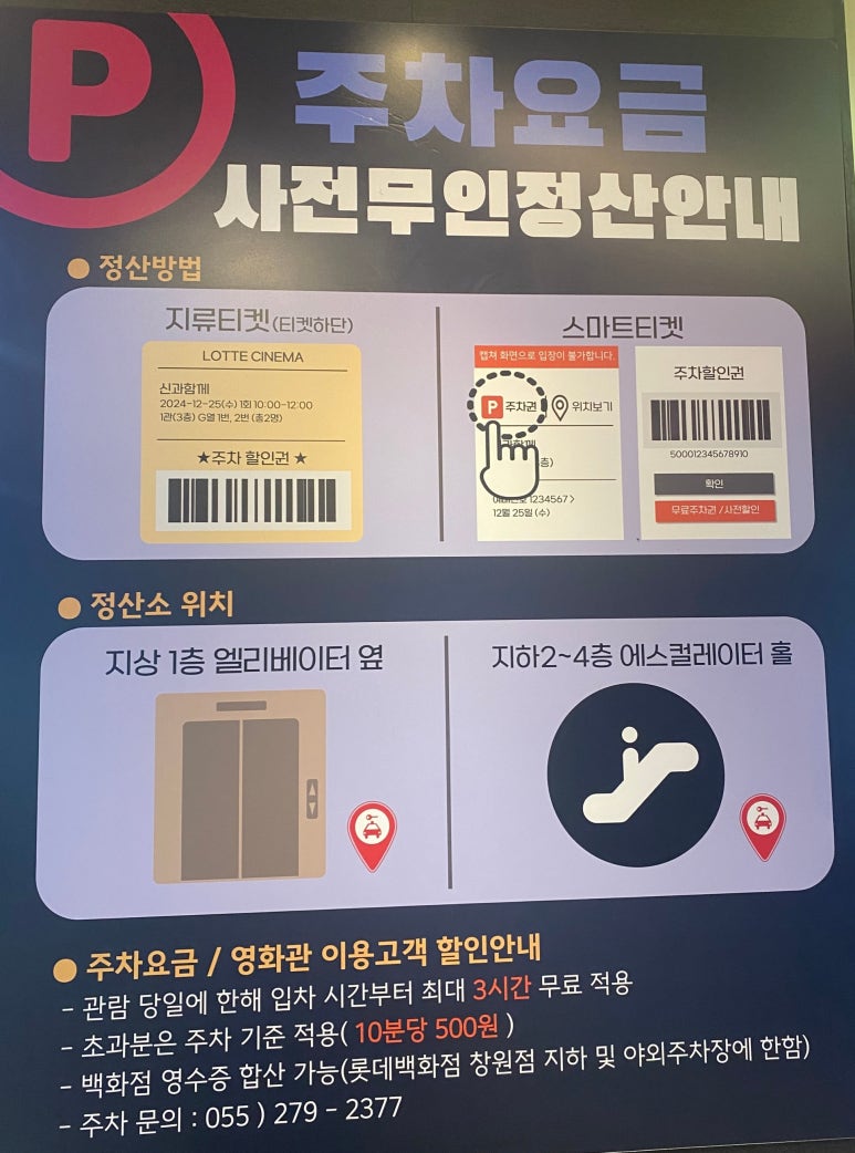 롯데시네마창원7(7관) 이미지