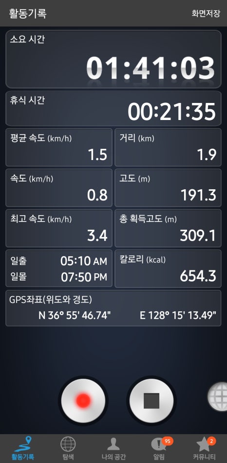충주호 조망 이미지
