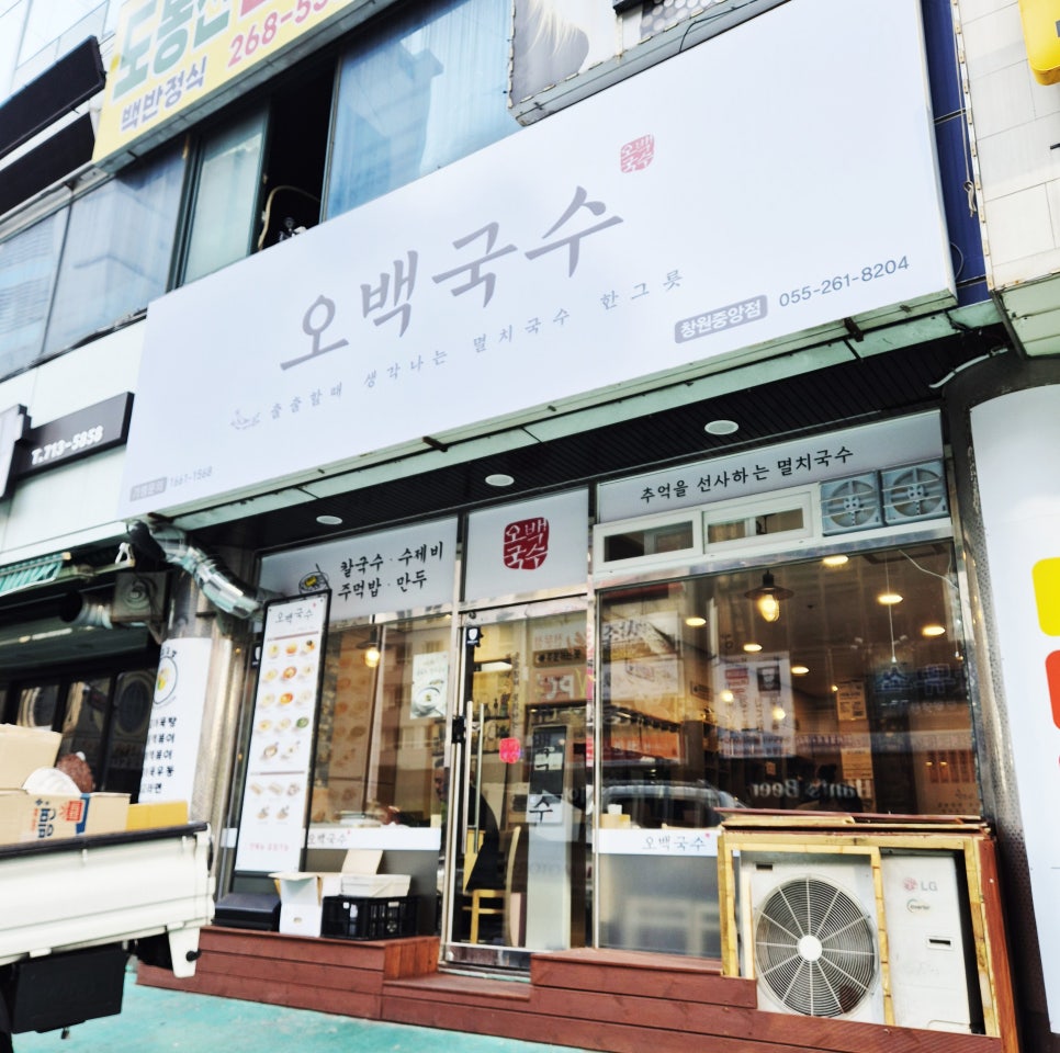 오백국수 창원중앙점 이미지