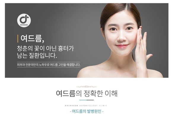 다채움피부과의원 이미지