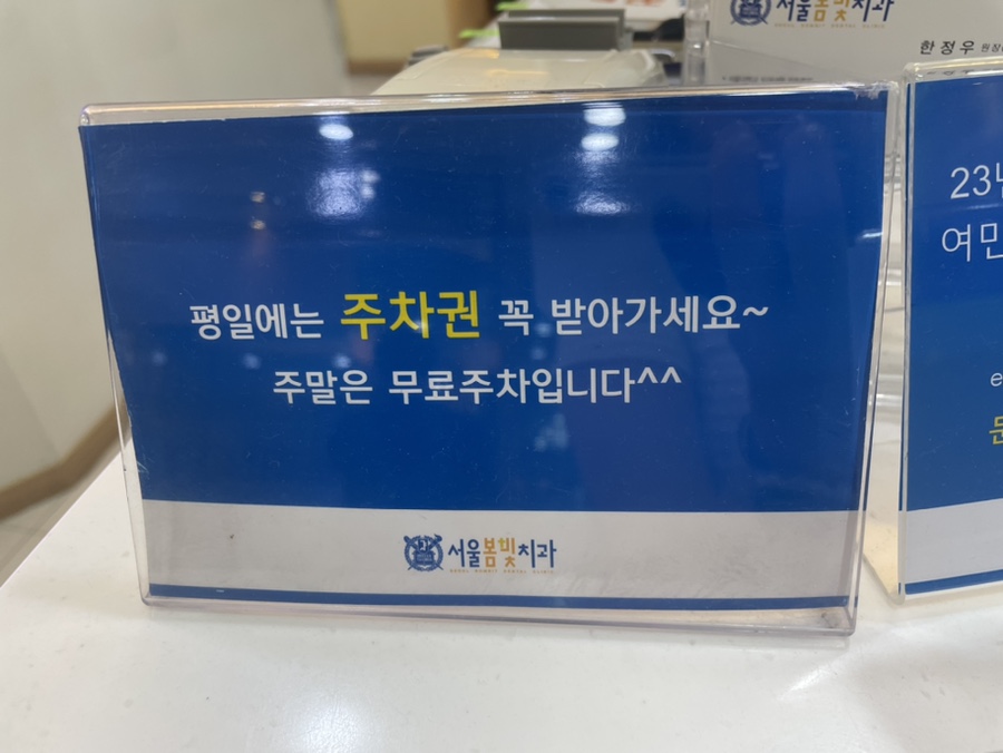서울조아치과 이미지