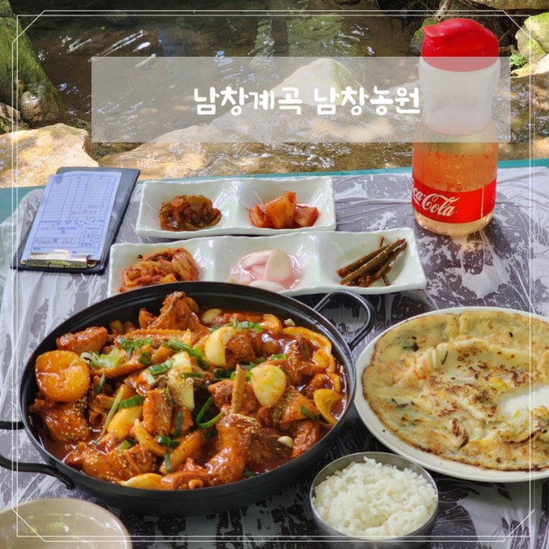 남창농원 이미지