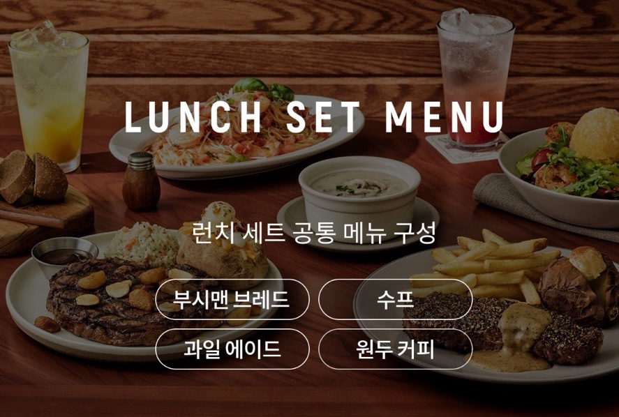 아웃백스테이크하우스시흥신세계 이미지