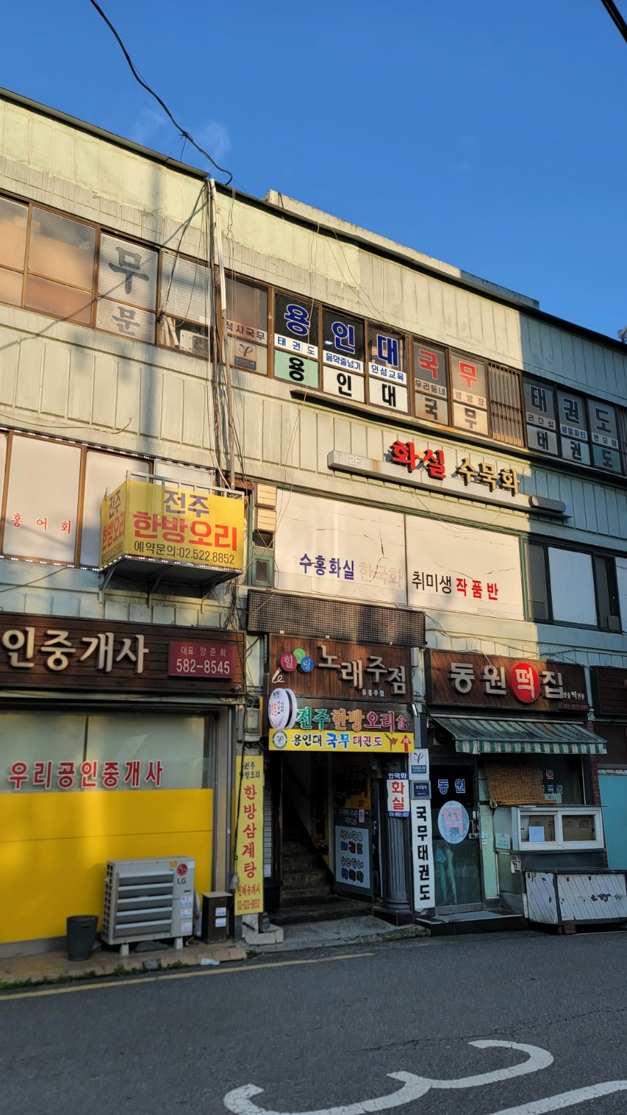 전주한방오리 이미지