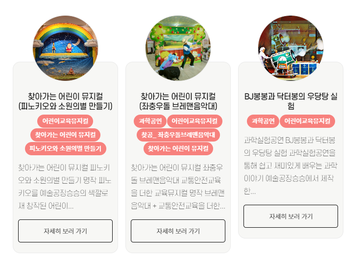 대구예술어린이집 이미지