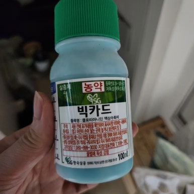 남양농약사 이미지