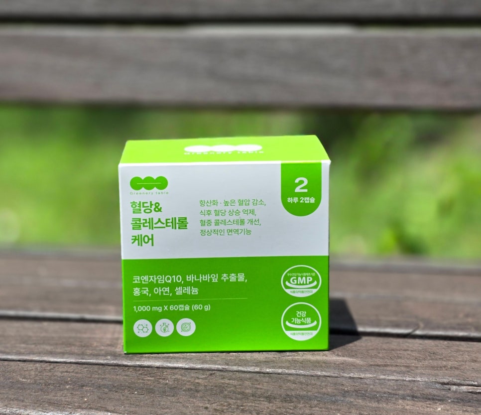 그리너리 테이블 이미지