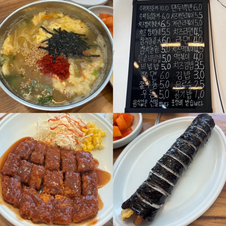 송미분식 이미지