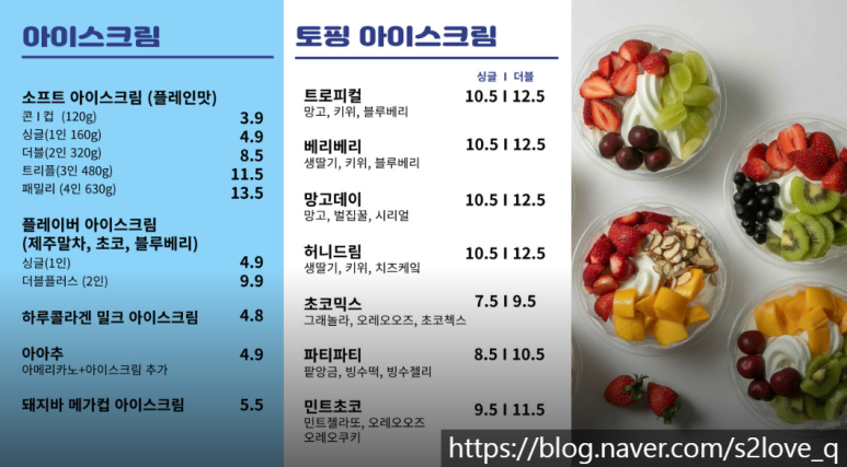 요고프로즌요거트 선부점 이미지