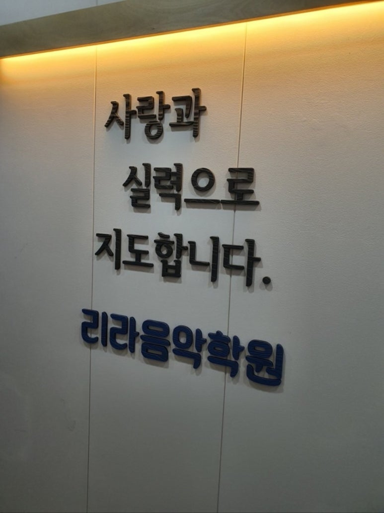 제니스피아노바이올린음악학원 이미지