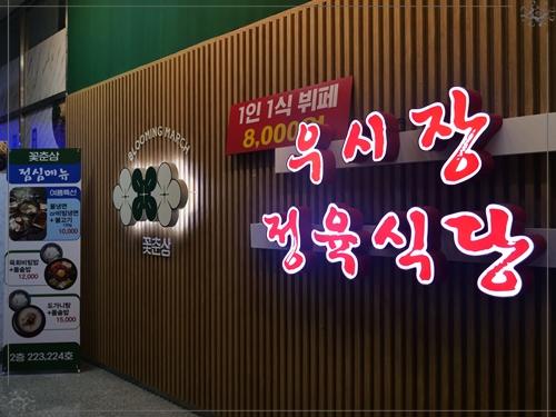 송도 우시장 이미지
