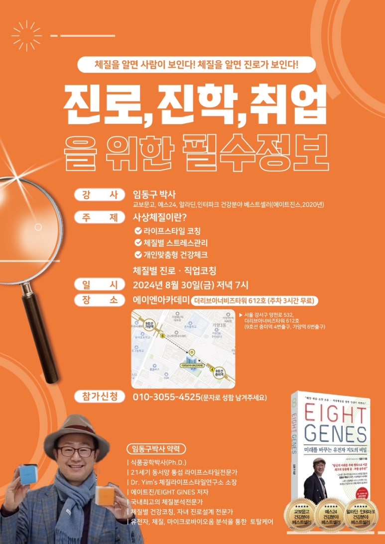 기질아카데미 이미지