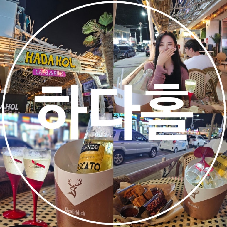 하다홀 이미지