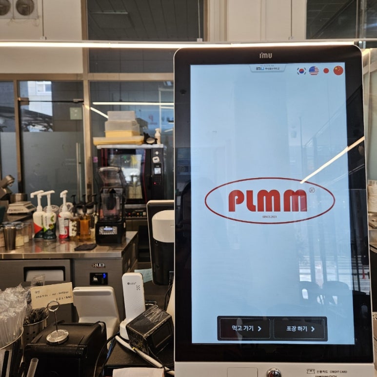 플름(PLMM) 이미지
