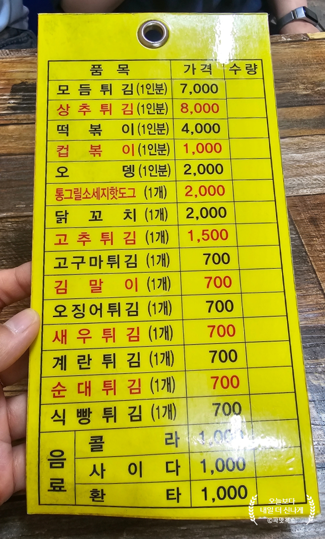 원이네웰빙호떡튀김 이미지