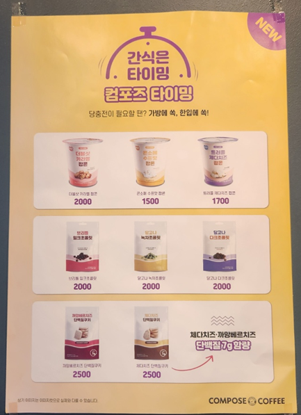 컴포즈커피안양금정SK 이미지