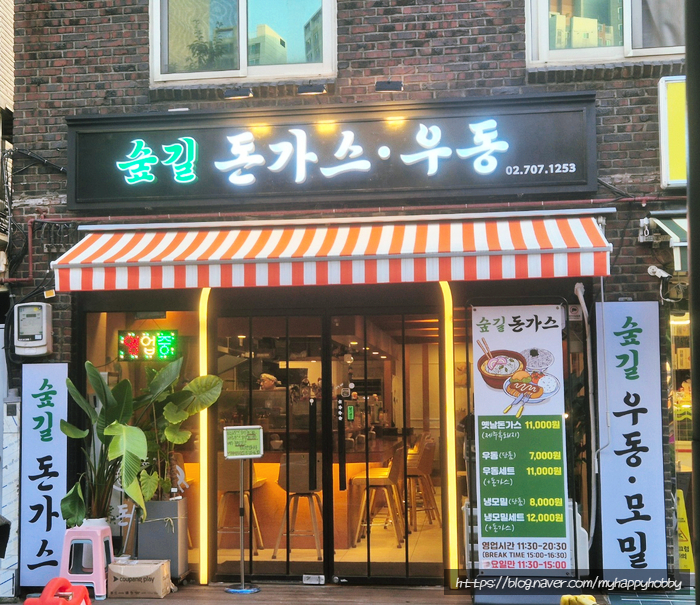 숲길돈가스 이미지