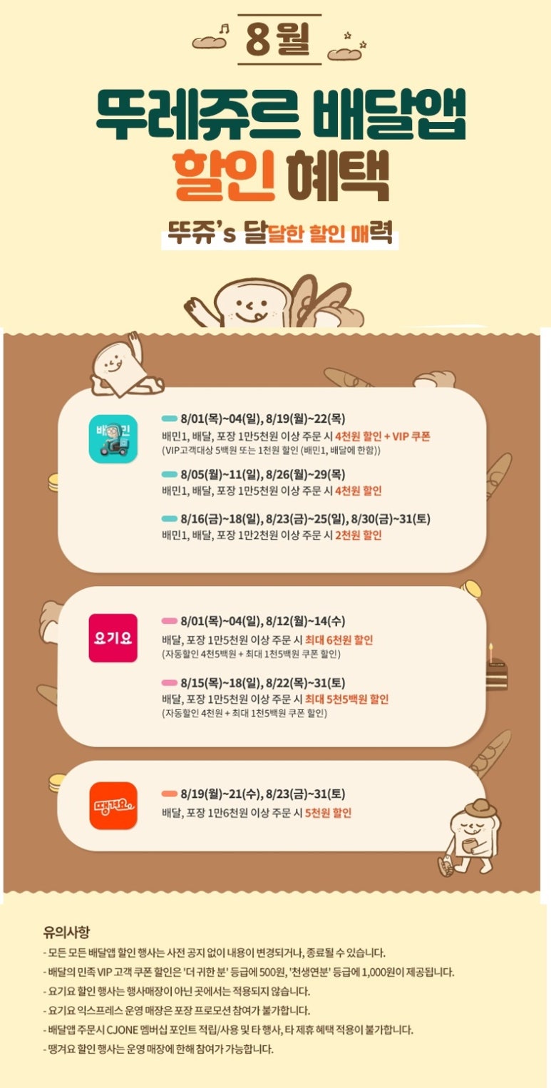 뚜레쥬르부산시청점 이미지