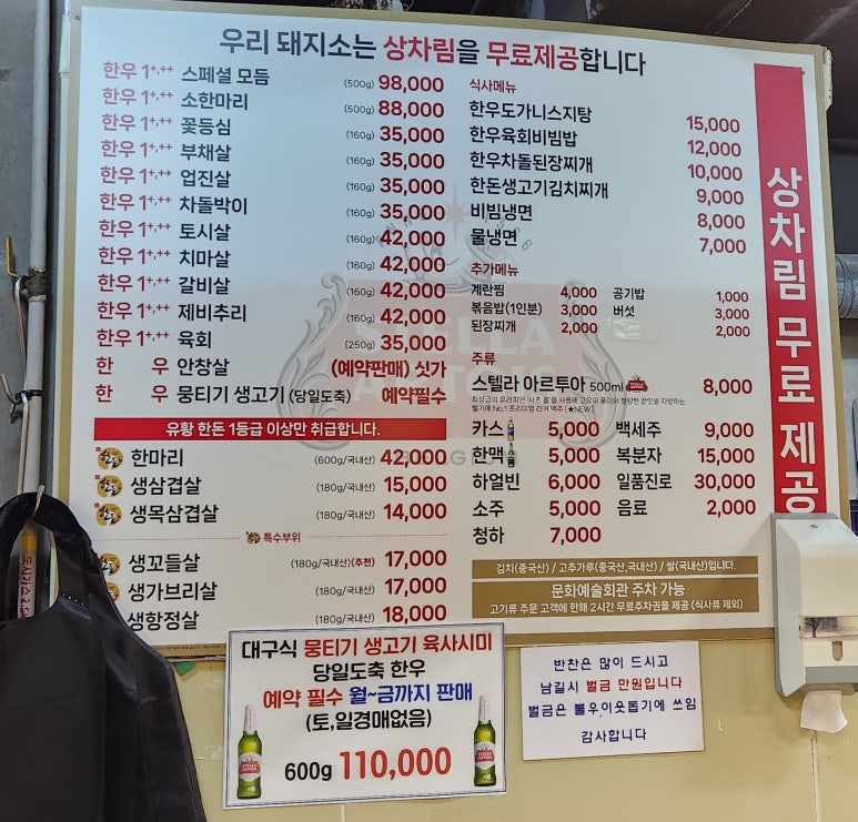우리돼지소 이미지