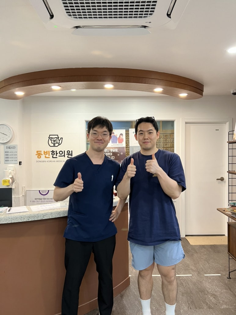 동빈한의원 이미지