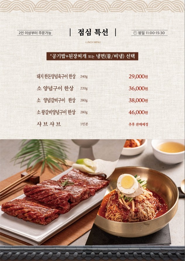 맛집숯불갈비 이미지