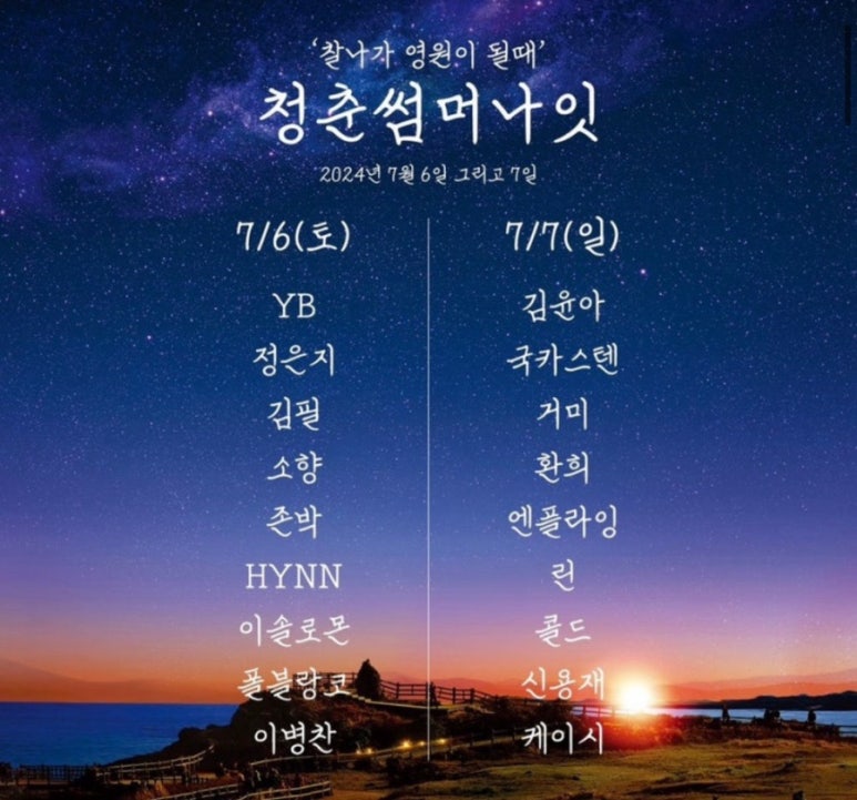 청춘라이브 이미지