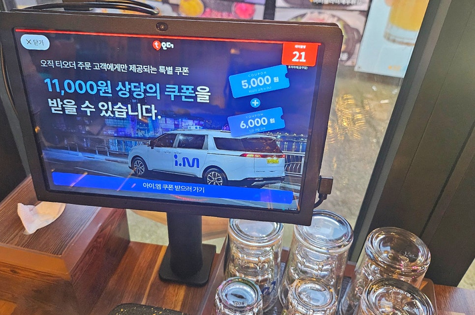 쁘니포차 이미지
