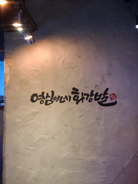 소담스러운족발 이미지