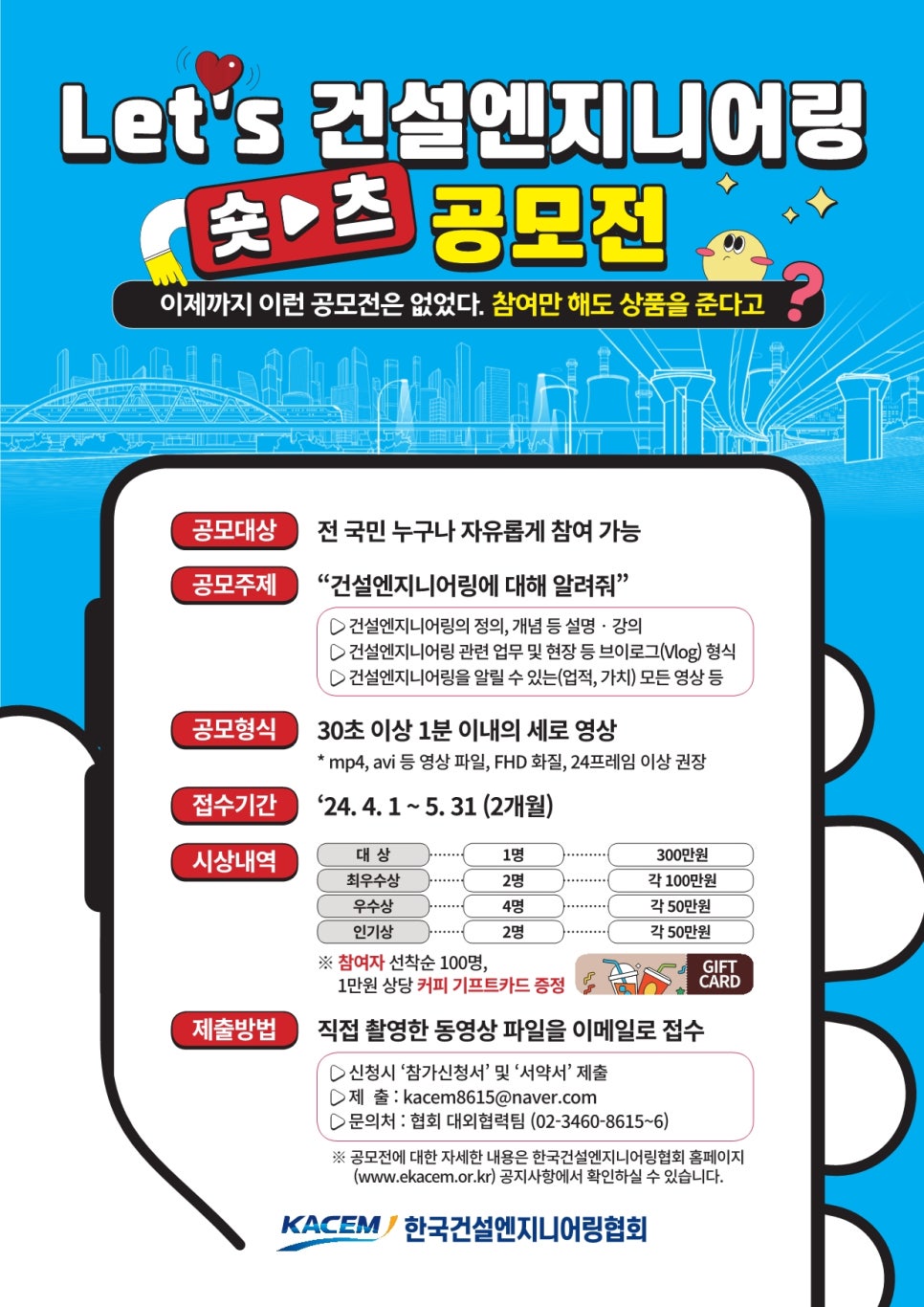 하나엔지니어링 이미지