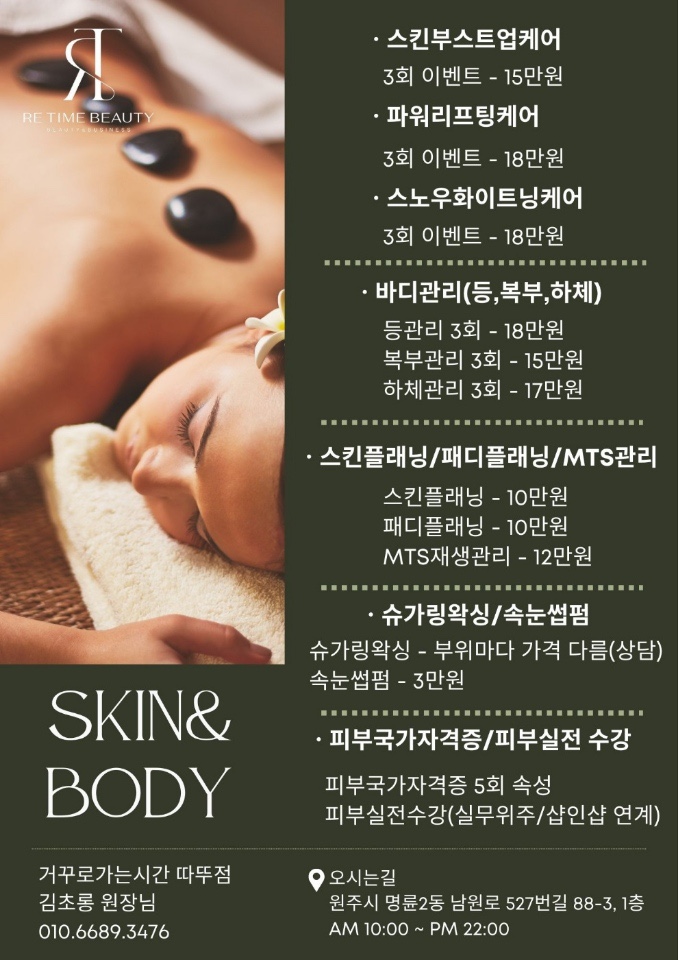 거꾸로가는시간따뚜점 이미지