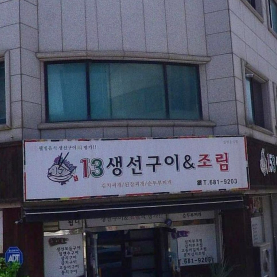 153생선 이미지