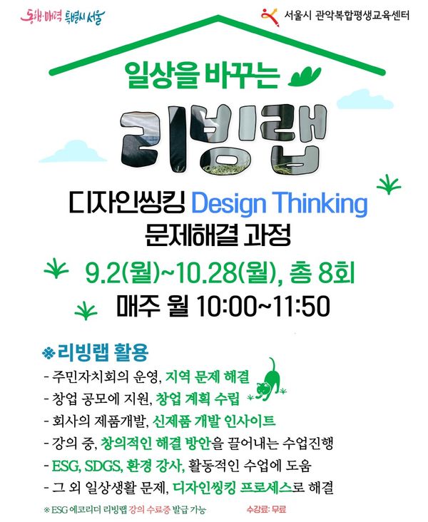 열린창의교육센터 이미지