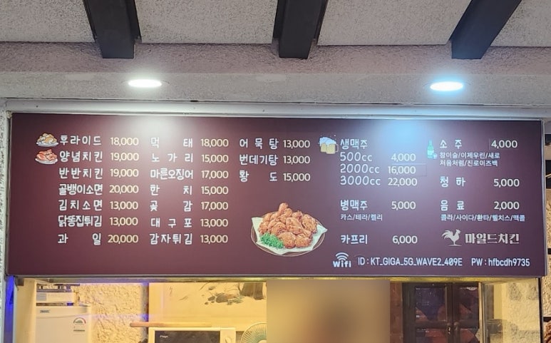 백년옛날통닭 이미지