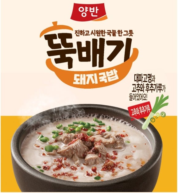 한뚝배기 돼지국밥 이미지