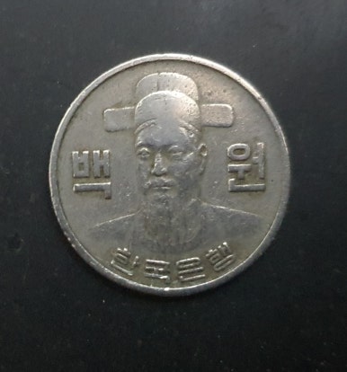 백*원 이미지