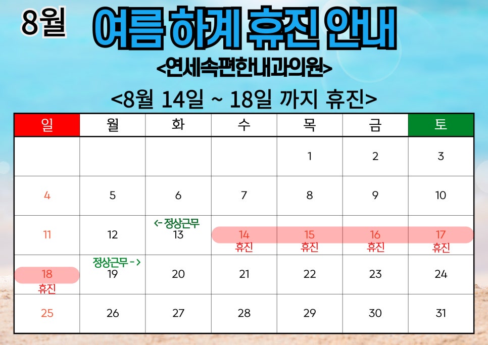 연세속편한내과 이미지