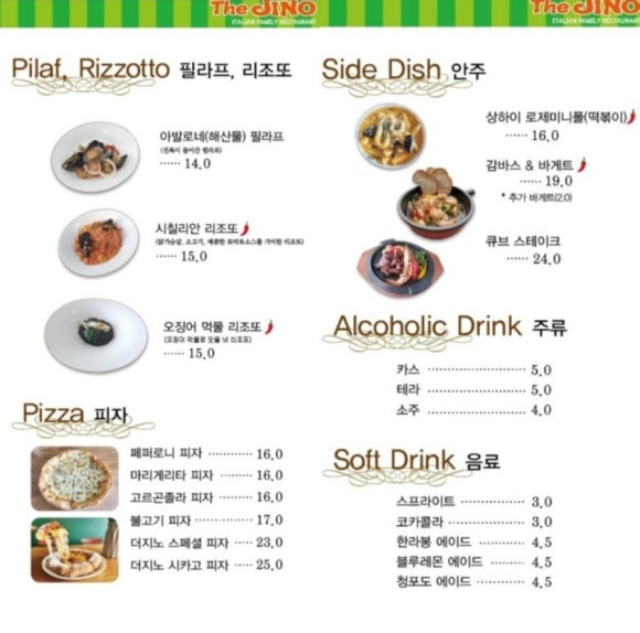 지노피자 이미지