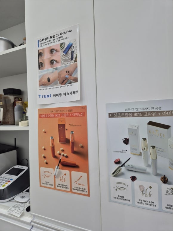 분당뷰티 라움 이미지