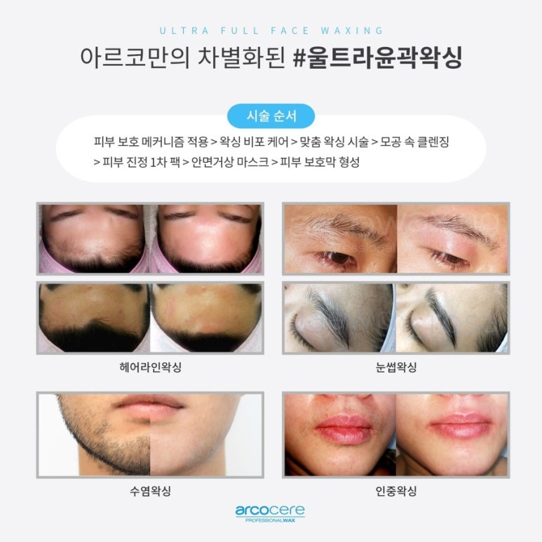 다온왁싱 이미지