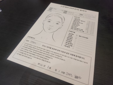 에스티크민 이미지