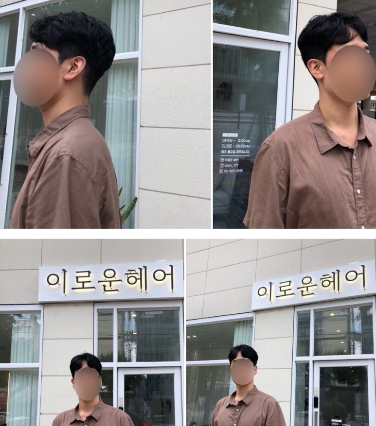 이로운헤어 이미지