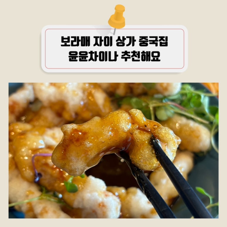 윤윤차이나 이미지