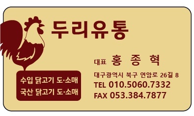 두리유통 이미지