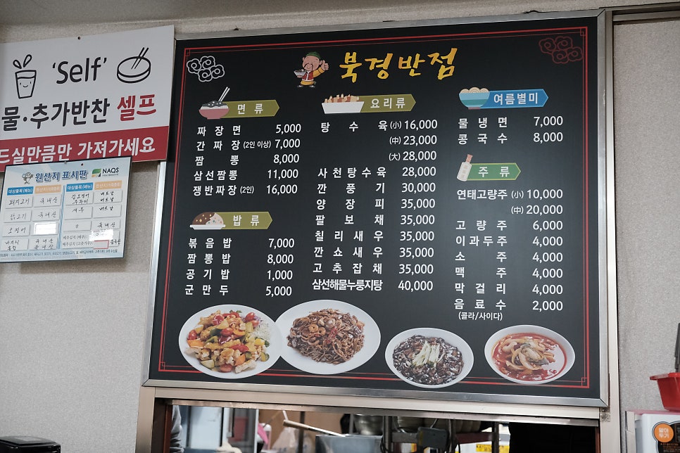 경보반점 이미지