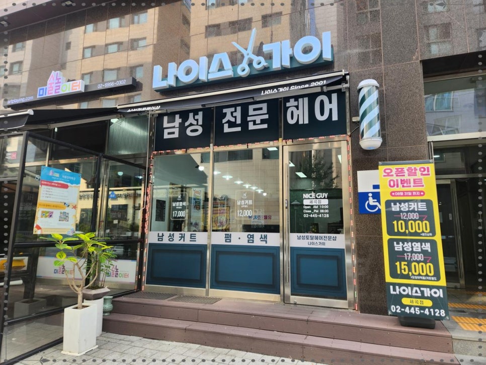 나이스가이 이미지