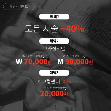 제이온리 이미지