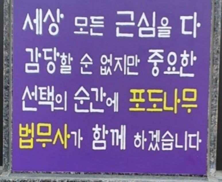 나무법무사사무소 이미지